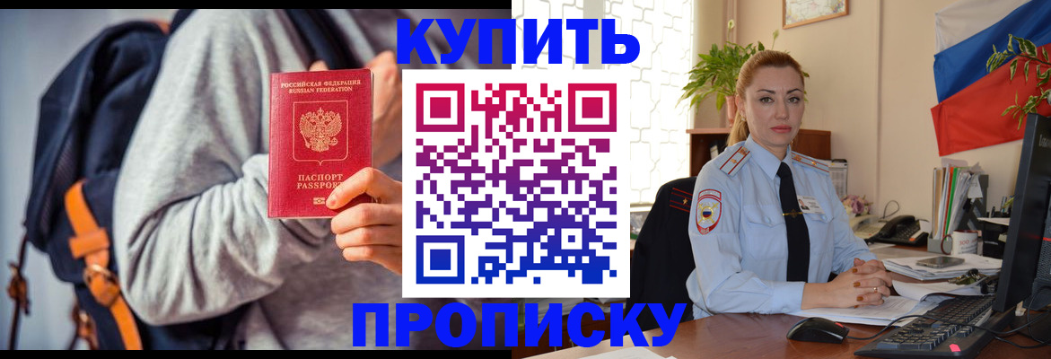 временная регистрация недорого в Тамбовской области