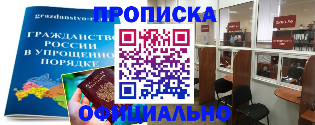 временная регистрация собственник в Тамбовской области