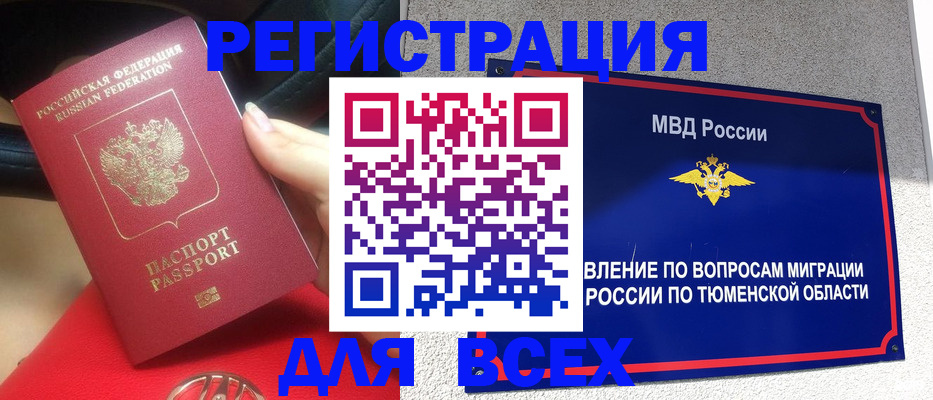 прописка для школы в Тамбовской области