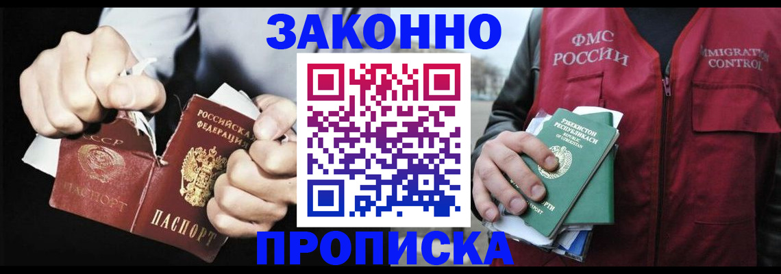 временная регистрация гарантия в Тамбовской области