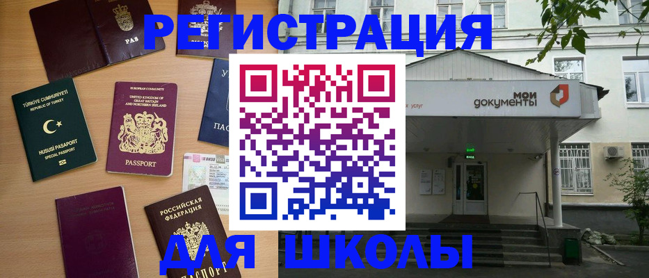 купить прописку в Тамбовской области