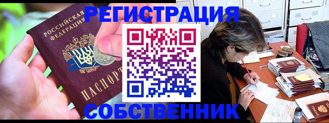 прописка для кредита в Тамбовской области