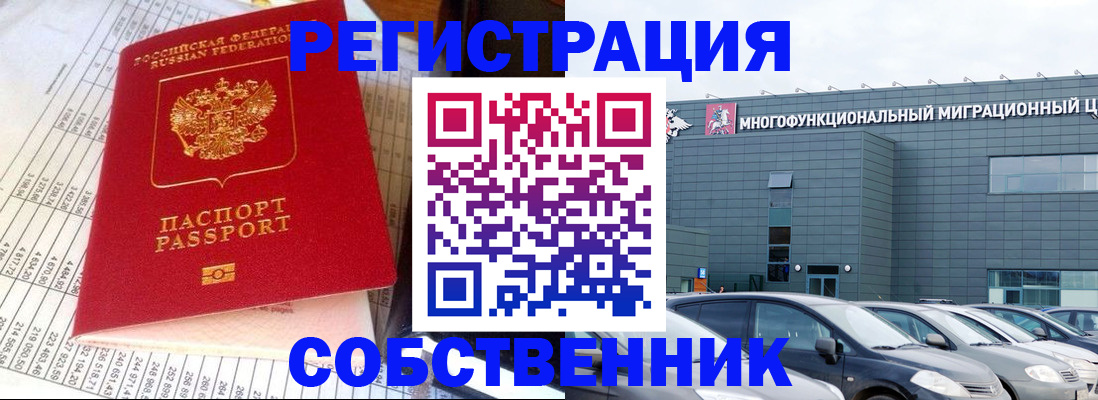 временная регистрация в Тамбовской области